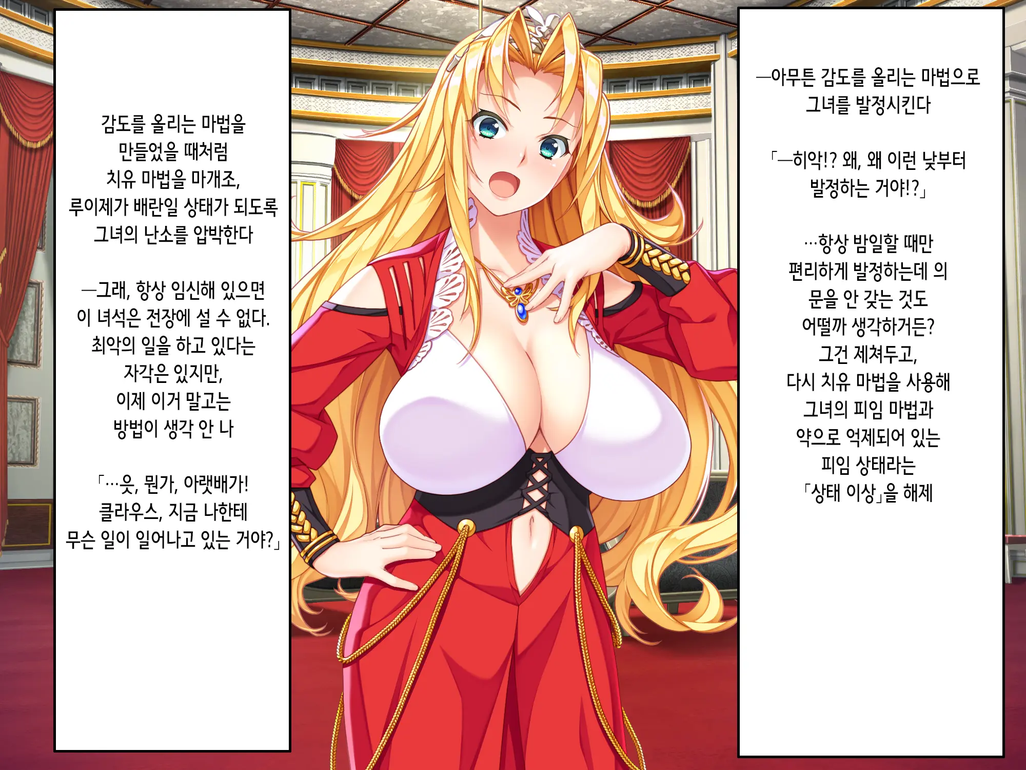 Otomege No Akugyaku Joou O Yome Ni Suru Tame Ni Wa. | 오토메 게임의 악역 여왕을 아내로 삼기 위해서는